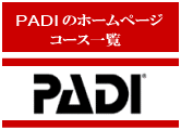 PADI R[Xꗗ