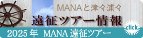 MANA cA[