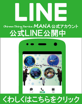 ＬＩＮＥ＠ＭＡＮＡ公式アカウント